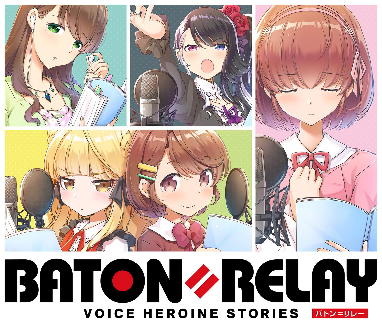 BATON=RELAY