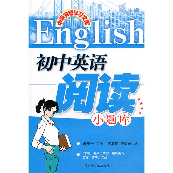 中學英語學習文庫·國中英語寫作