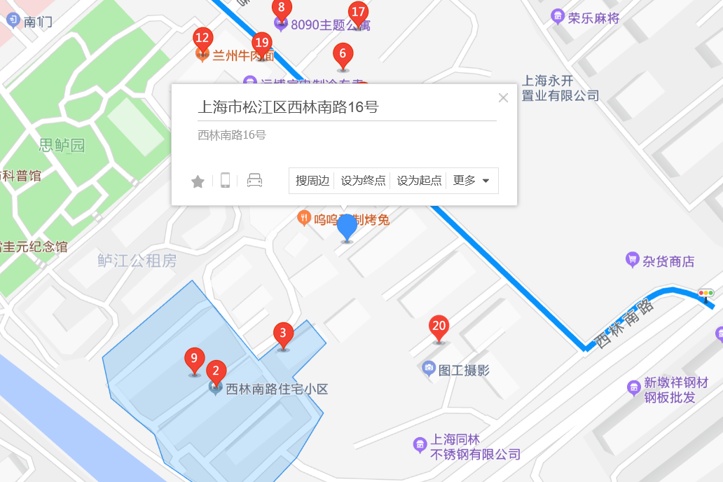 西林南路16號