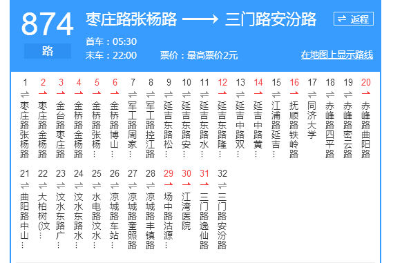 上海公交874路