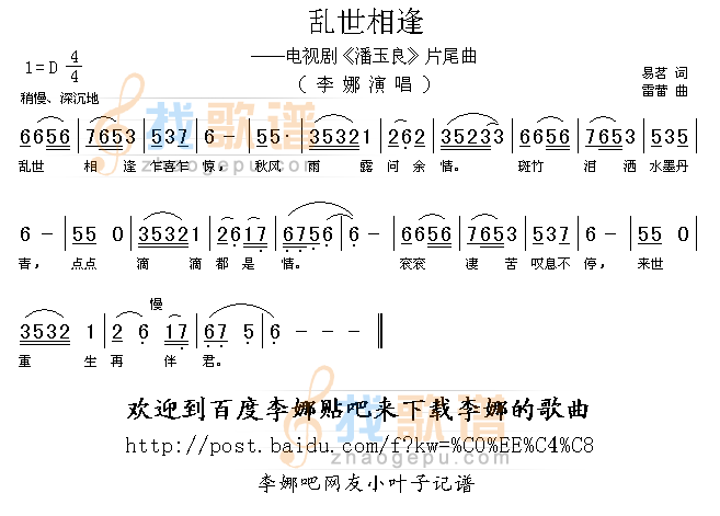 亂世相逢