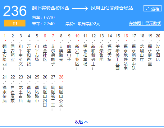 深圳公交M236路