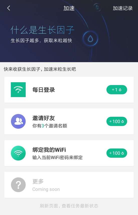 小米WiFi鏈