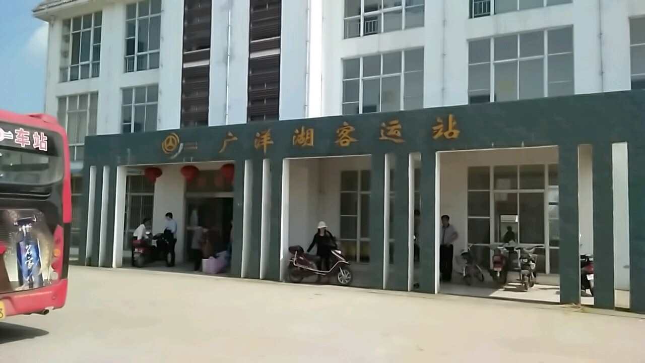 廣洋湖鎮工業園