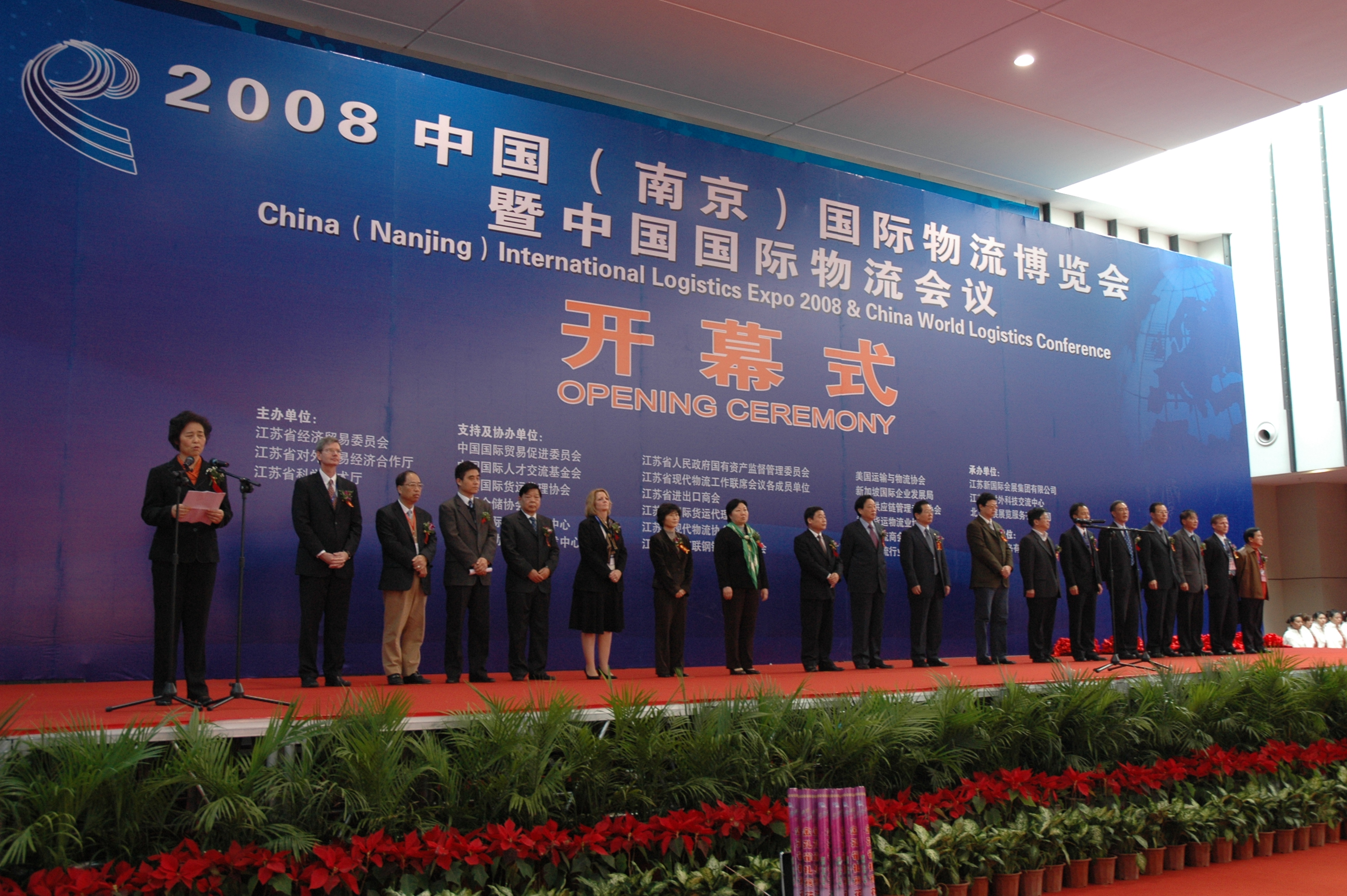 中國國際物流科技博覽會