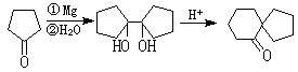 頻哪酮重排反應