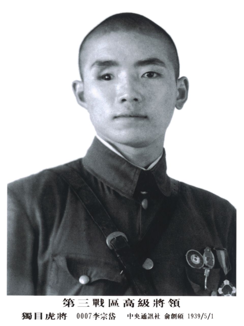 李宗岱