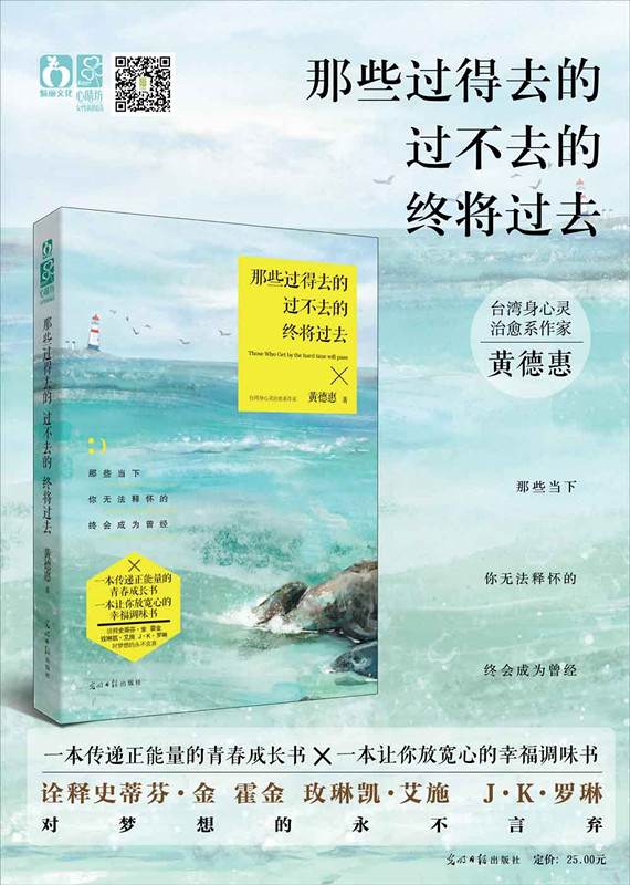 那些過得去的過不去的終將過去