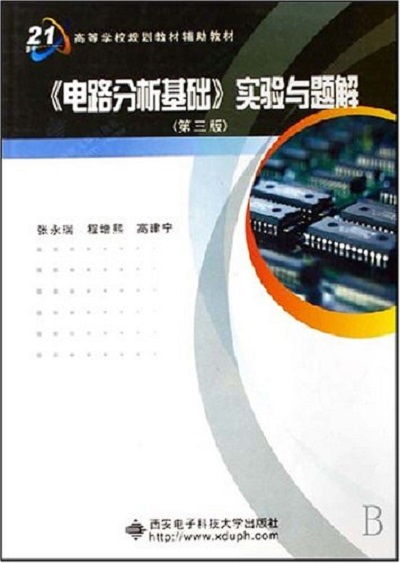 電路分析基礎實驗與題解