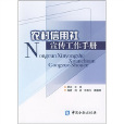 農村信用社宣傳工作手冊