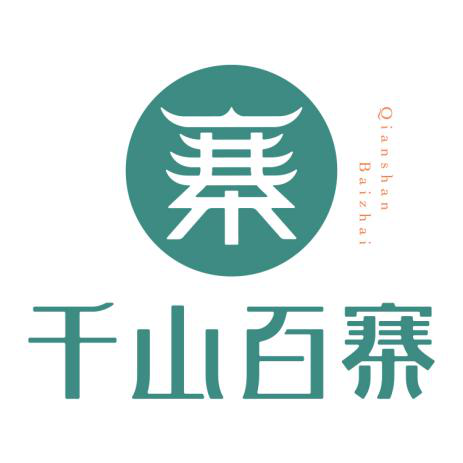 廣州千山百寨茶業有限公司