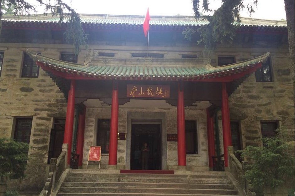 廬山抗戰博物館