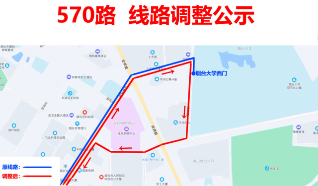 煙臺公交570路