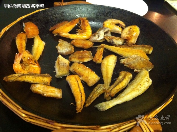 雜魚煲