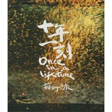 (CD+DVD)蘇打綠-十年一刻