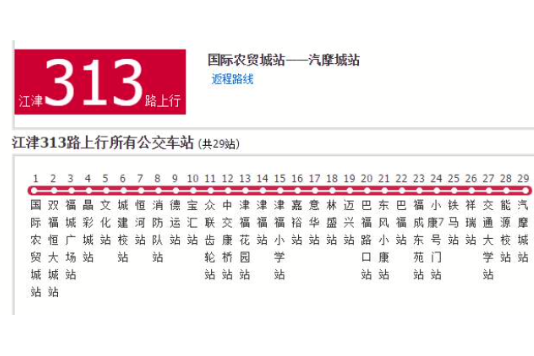 江津公交313路