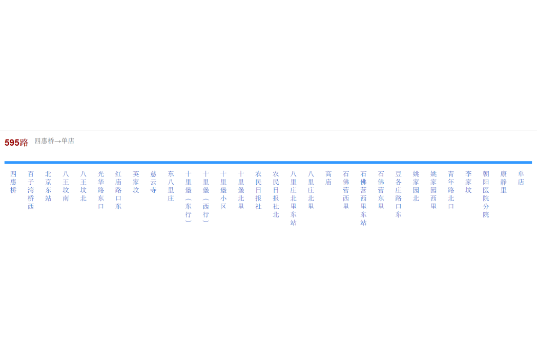 北京公交595路
