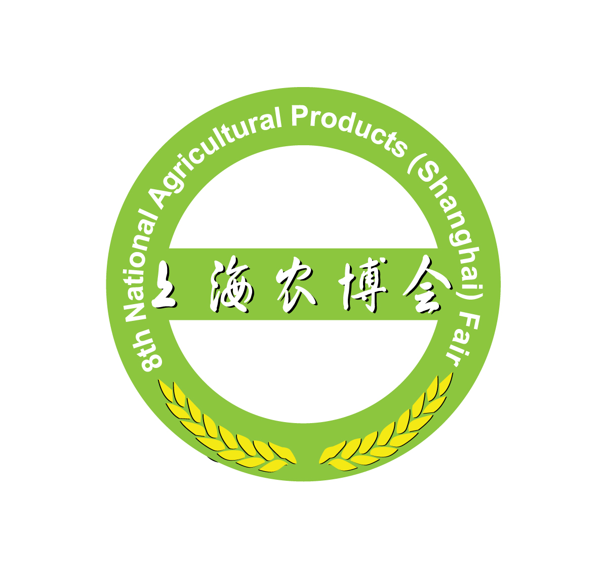 2013第十三屆全國農產品（上海）交易博覽會