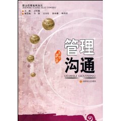 整合管理系列叢書