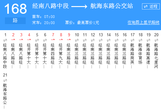 鄭州公交168路