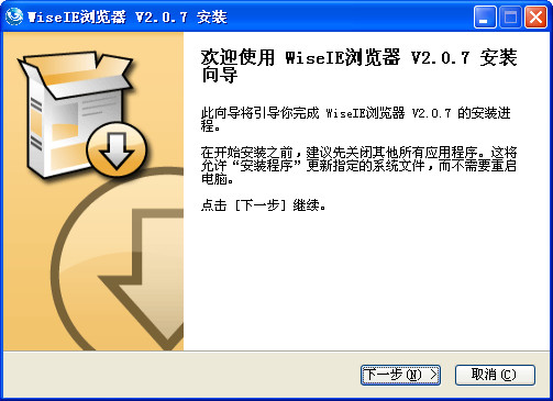 wiseie瀏覽器v2.0.7