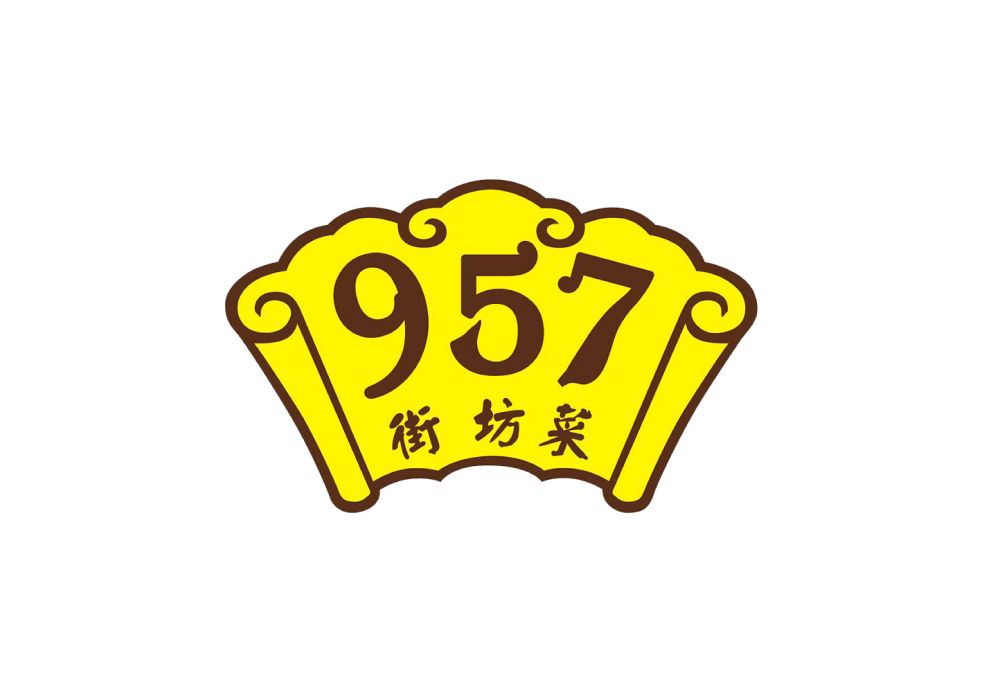 957街坊菜