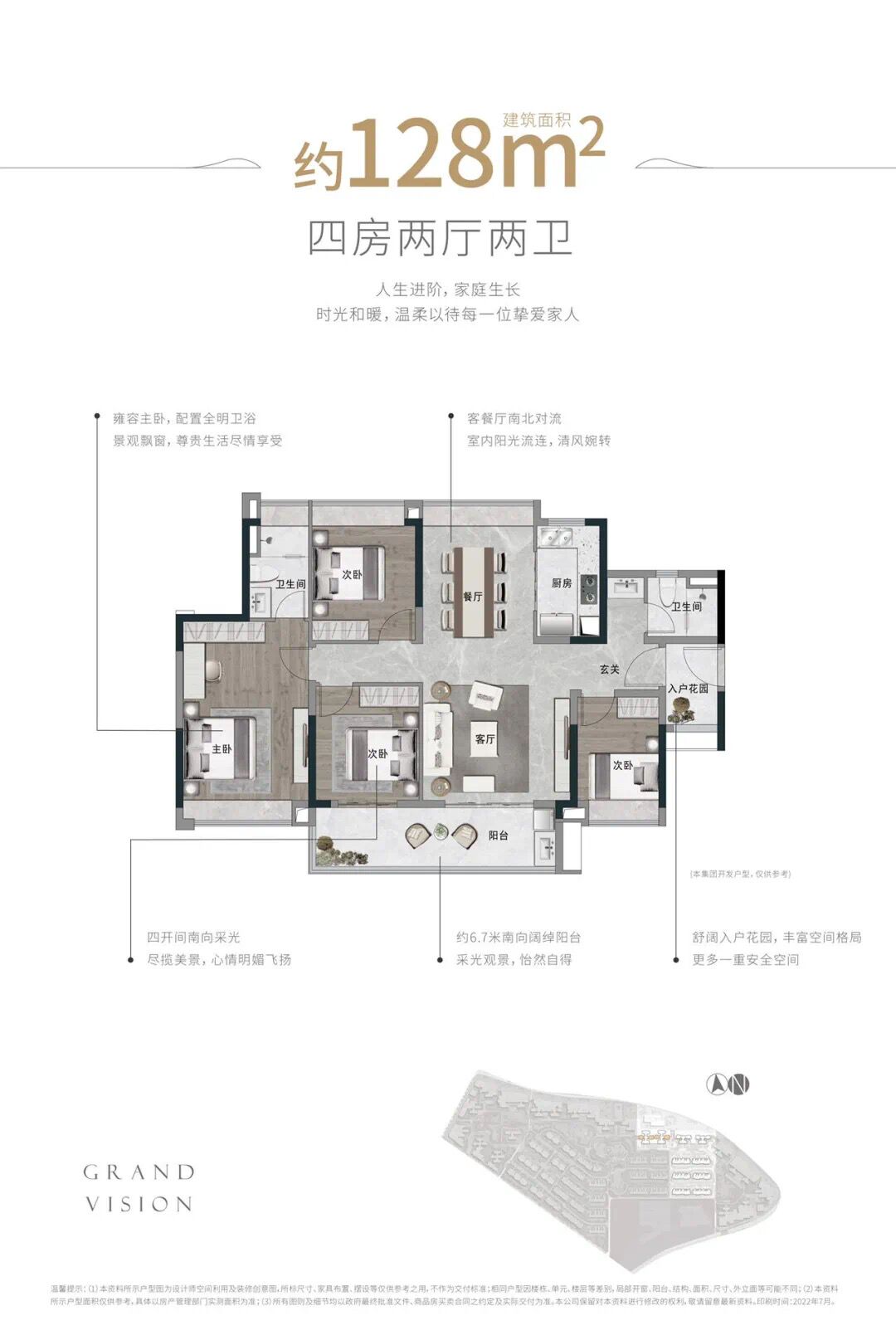 知識城悅辰壹號