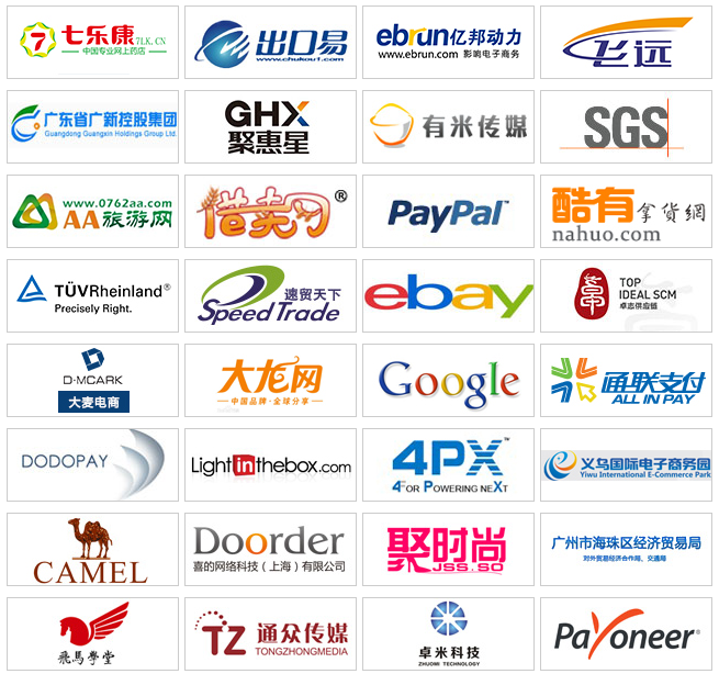 廣州國際電子商務博覽會