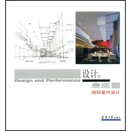 設計與表現：周際室內設計