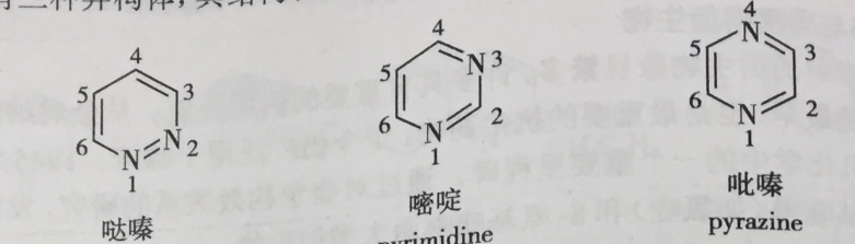 二嗪化合物