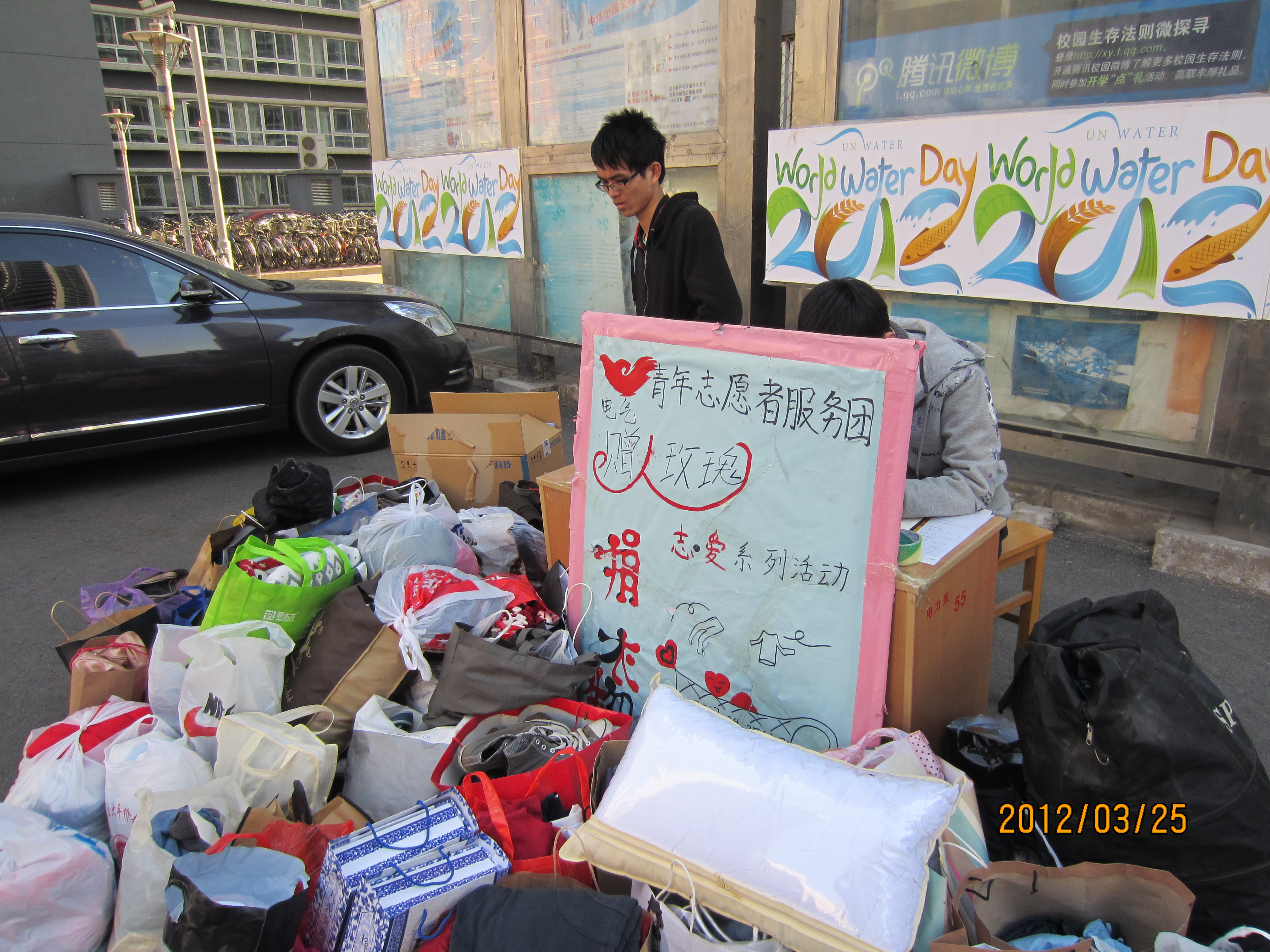 北京交通大學電氣青年志願者服務團