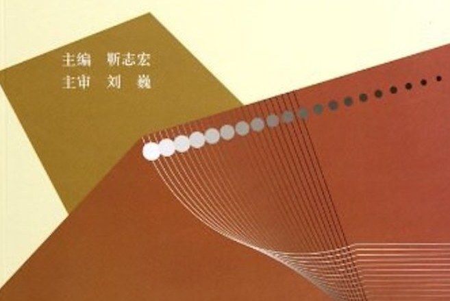 管理運籌學(2012年大連海事大學出版社出版的書籍)