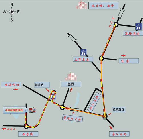 重慶清風峽度假酒店