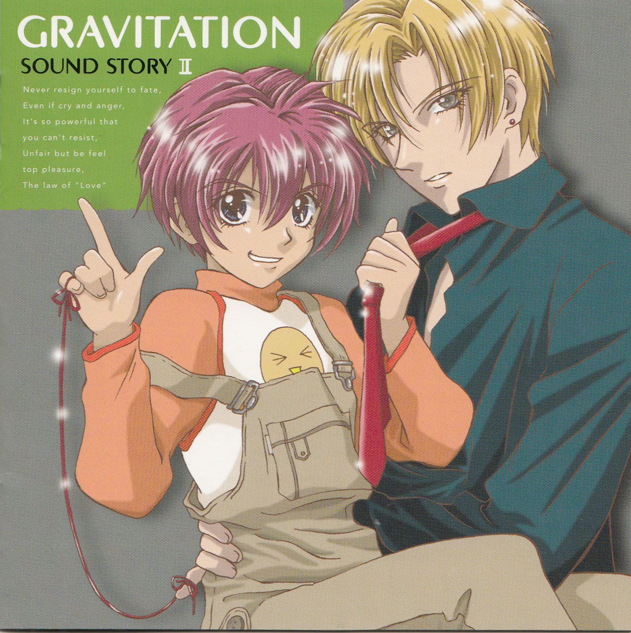 萬有引力(Gravitation（Gravitation動漫）)