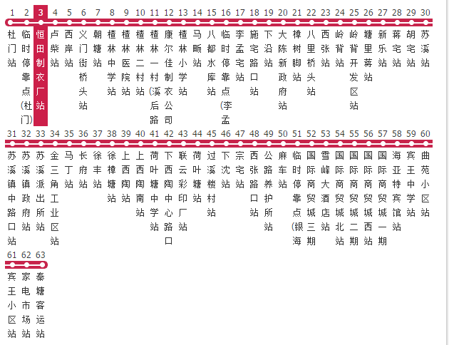 金華公交365路