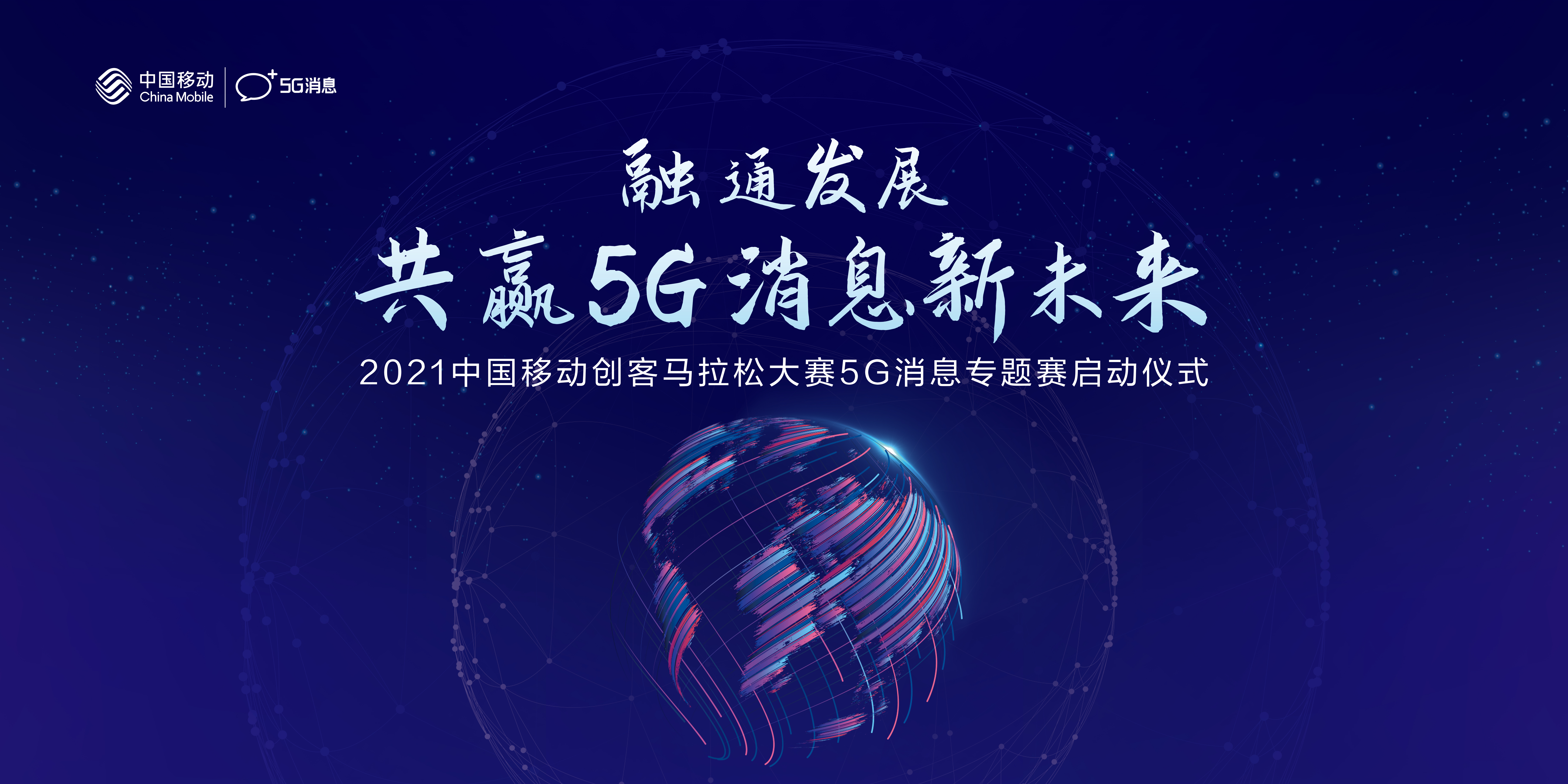 5G訊息開發者社區