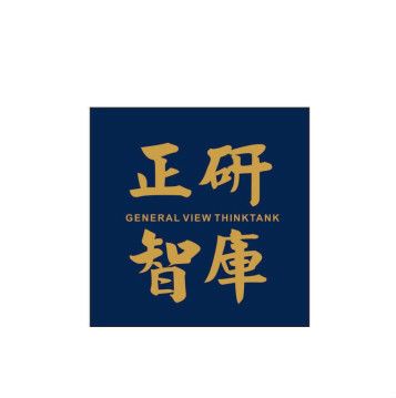 廣東省正研智庫諮詢服務中心