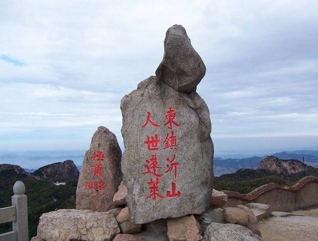 沂山風景區