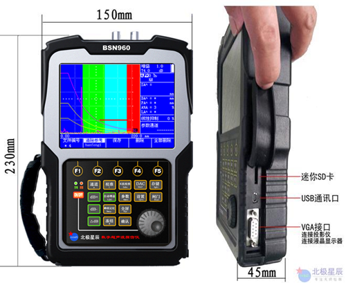 BSN960超音波探傷儀