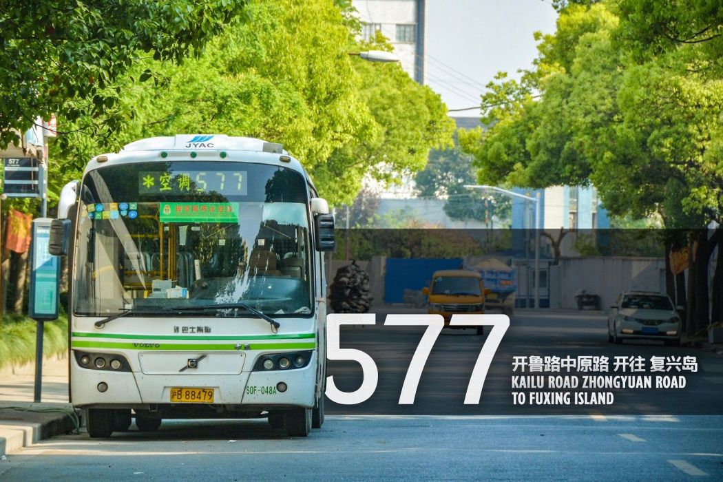 上海公交577路