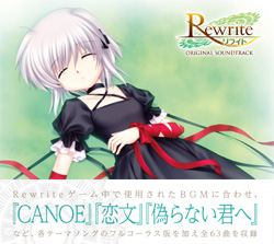 Rewrite Original SoundTrack