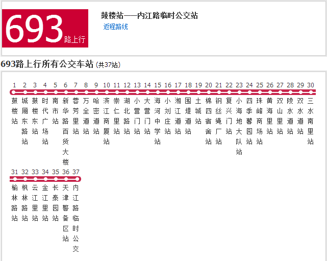 天津公交693路