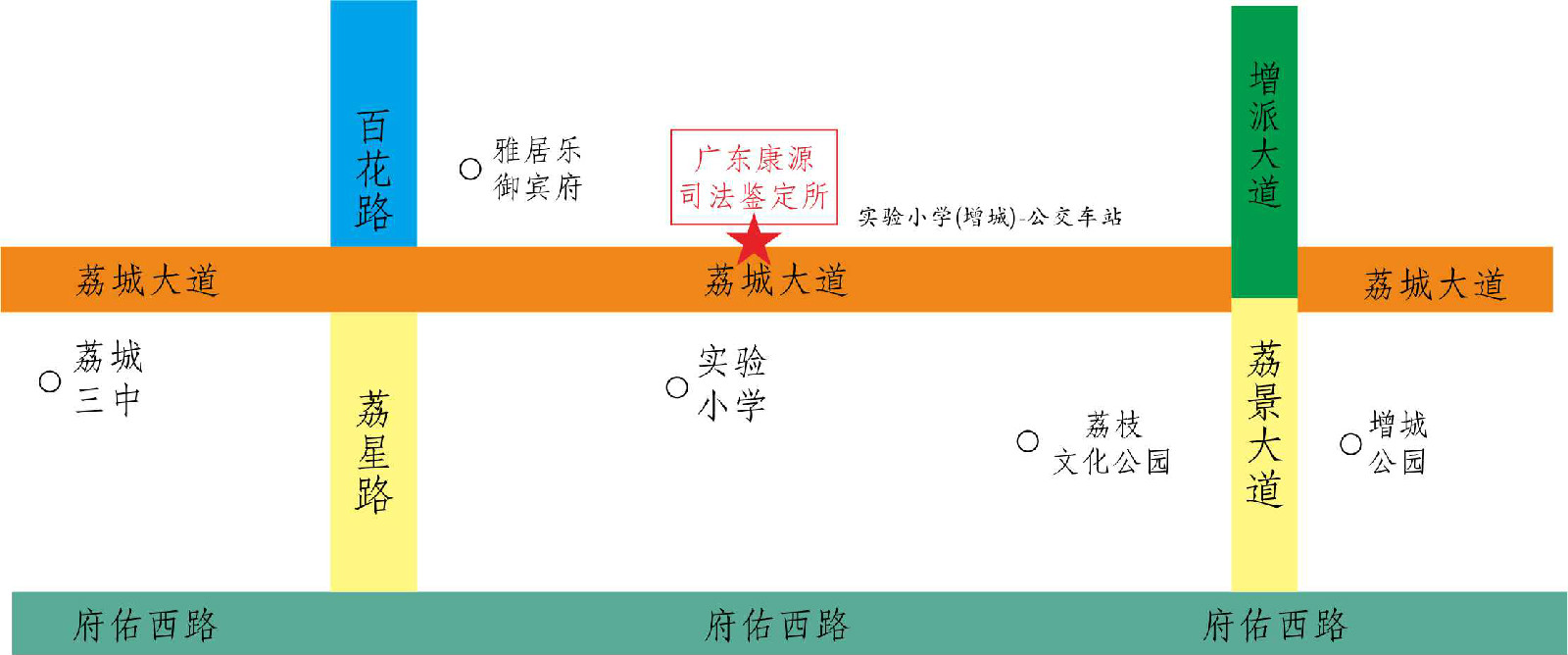 廣東康源司法鑑定所