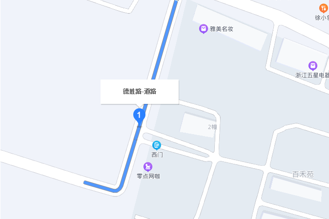 德勝路(浙江省海鹽縣德勝路)