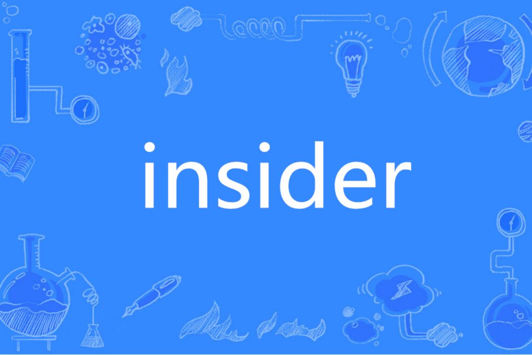 Insider(英語單詞)