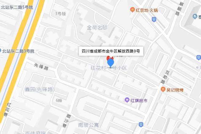 解放西路9號