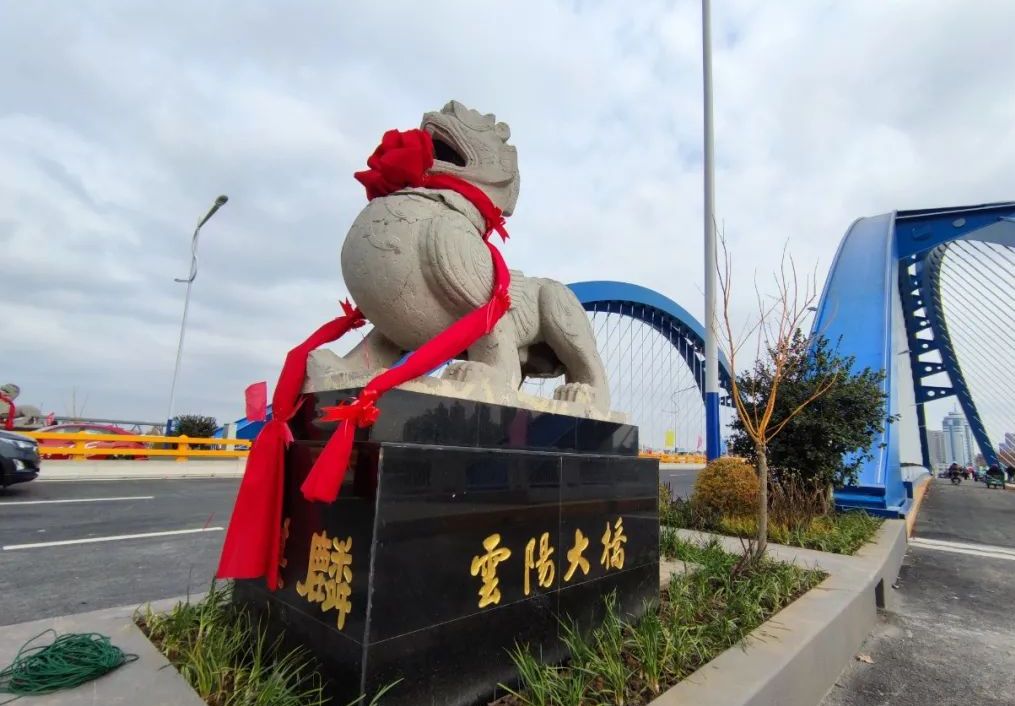 雲陽大橋