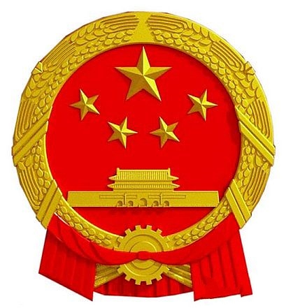 中共陝西省委關於制定陝西省國民經濟和社會發展第十三個五年規劃的建議