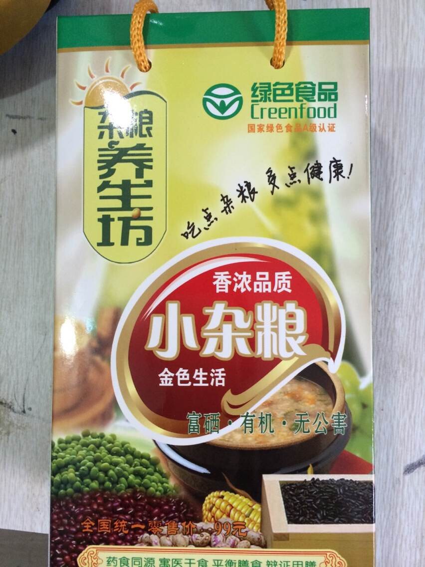 無公害食品：小雜糧