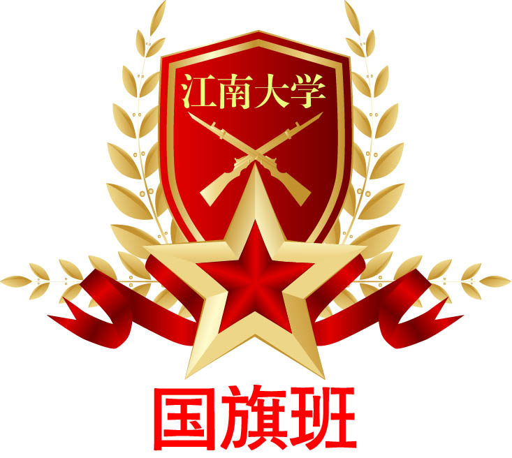 江南大學國旗儀仗隊